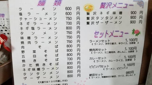 ニュー聚楽 - サブ画像3