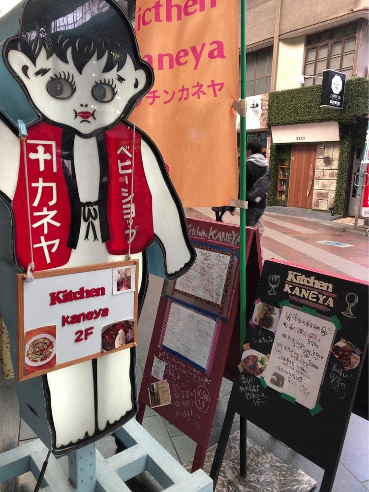 カネヤ
