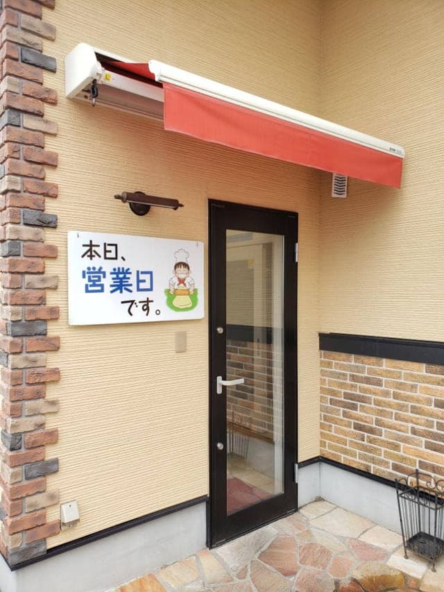 ブランジェ まさ屋 - サブ画像2
