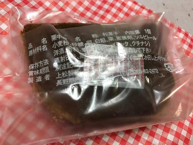 上松製菓 - サブ画像1