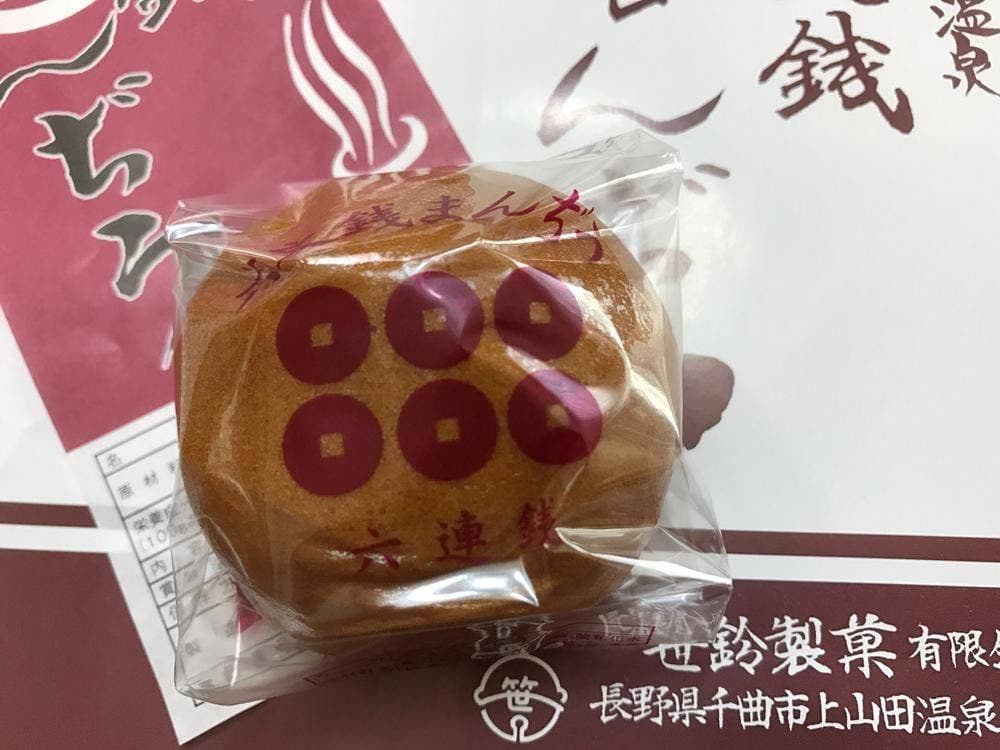 笹鈴製菓
