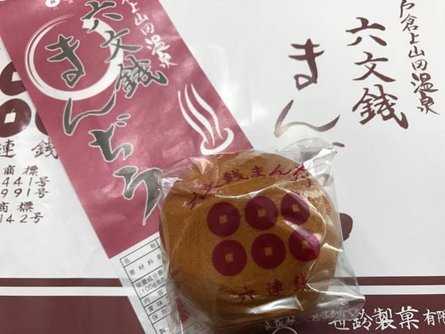 笹鈴製菓 - サブ画像2