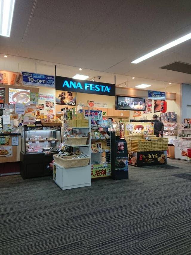 アナフェスタ 大分空港 - サブ画像2