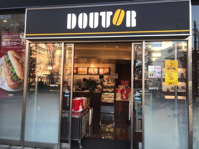 ドトールコーヒーショップ 調布南口店 - サブ画像1