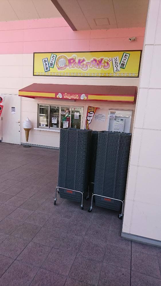 パクパク ラムー本巣店 - サブ画像3