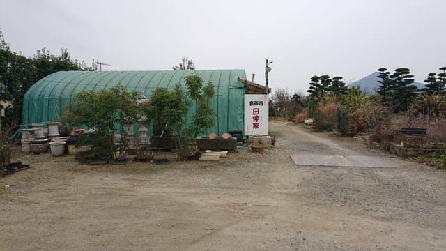 食事処 田仲家 - サブ画像1