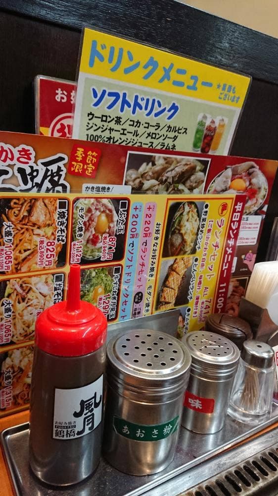 鶴橋風月 木場店 - サブ画像2