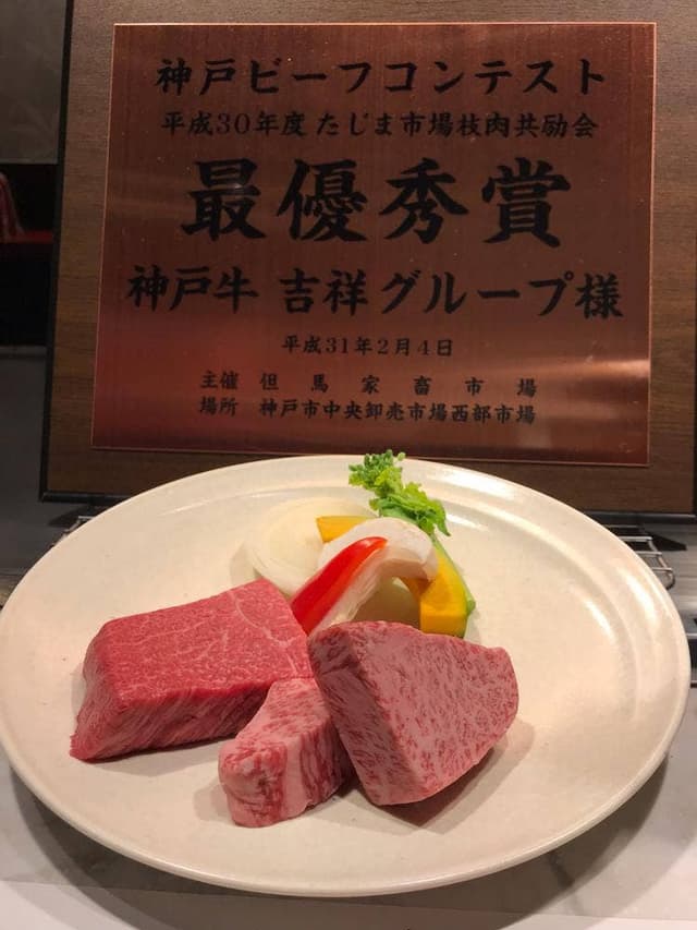神戸牛 吉祥吉 三宮中央店 - サブ画像1