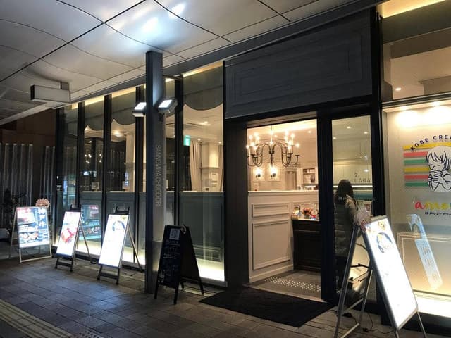 神戸牛 吉祥吉 三宮中央店 - サブ画像2