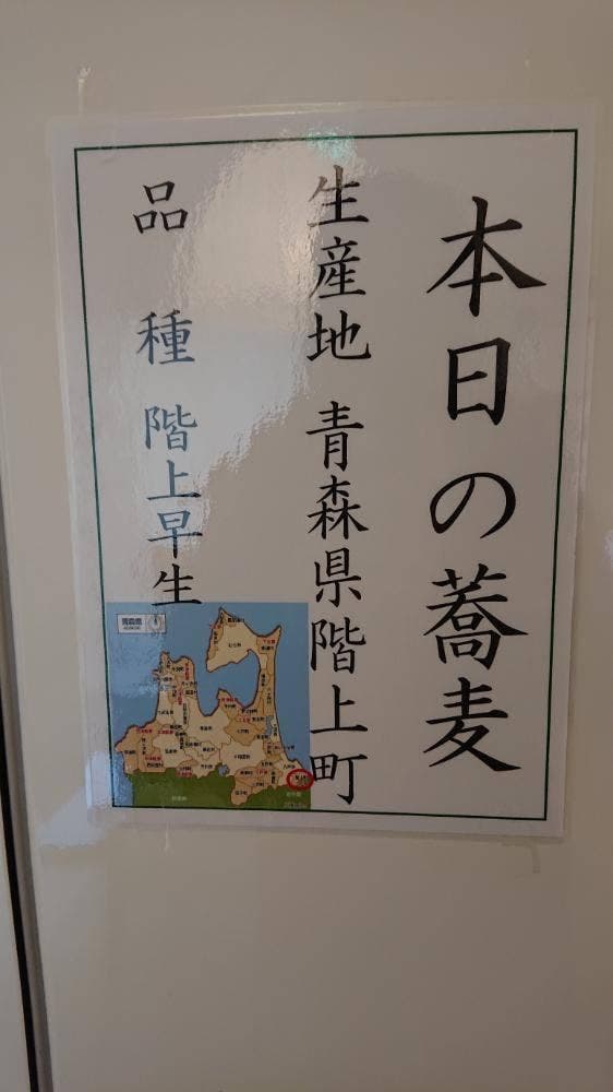 蕎麦割烹 雄翔 - サブ画像2