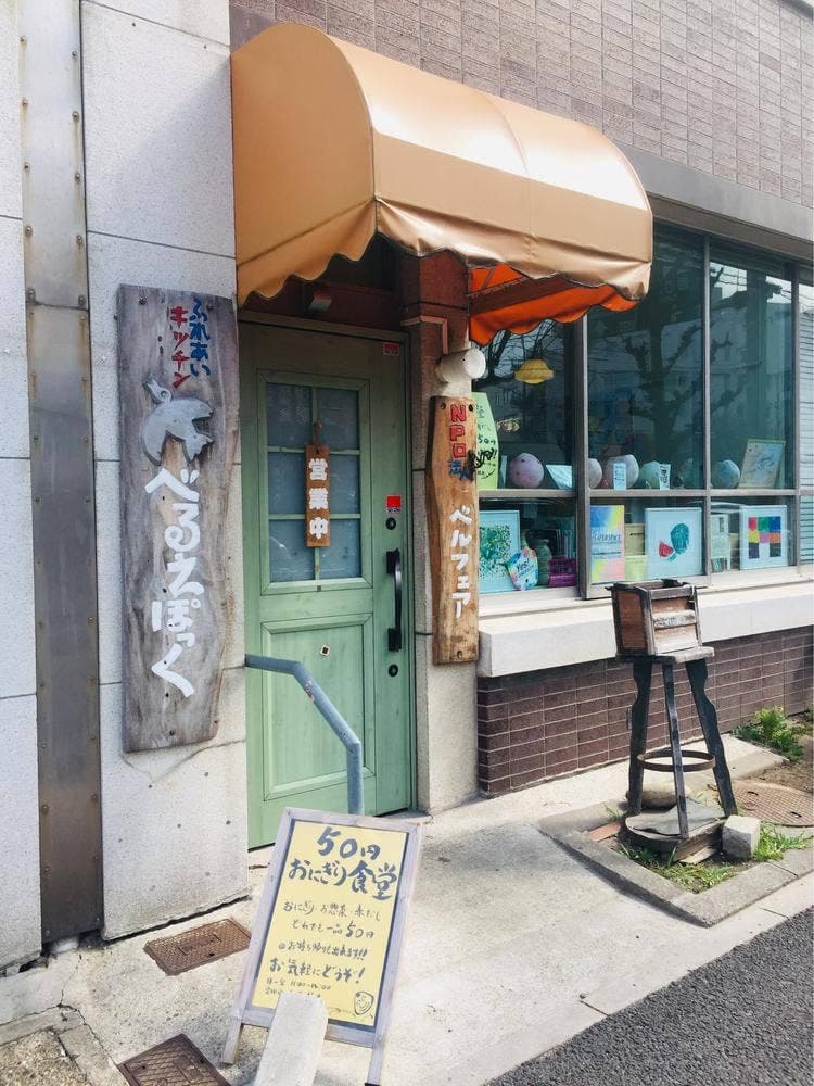 50円おにぎり食堂