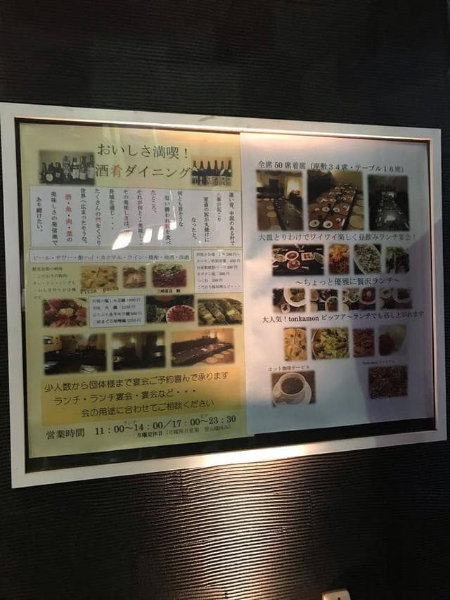 豚料理の店 豚火門 - サブ画像3