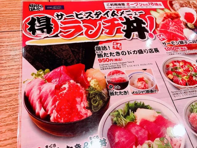 目利きの銀次 田園調布東口駅前店 - サブ画像3