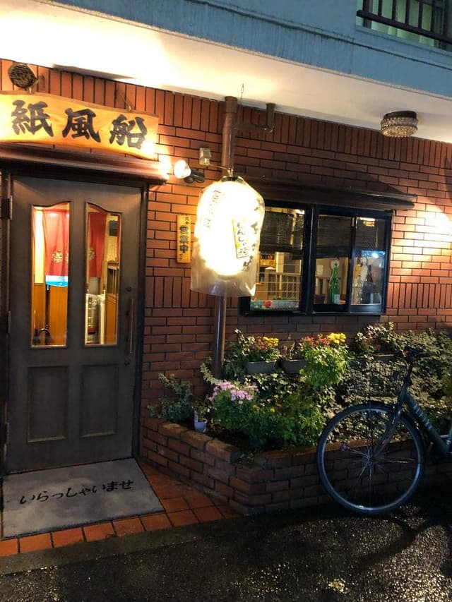 紙風船 - サブ画像3