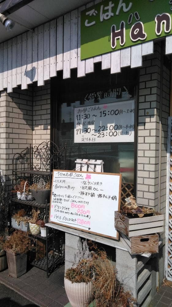 ごはん・お酒・肴 ハナコ - サブ画像2