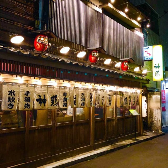 神鶏 荻窪店 - サブ画像3