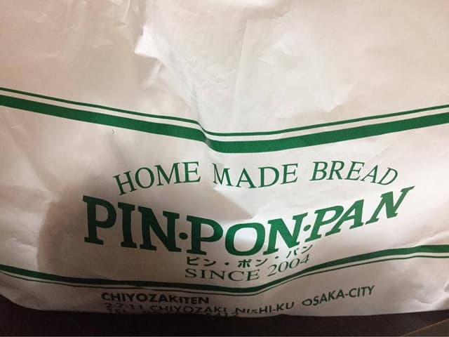 ピンポンパン - サブ画像1