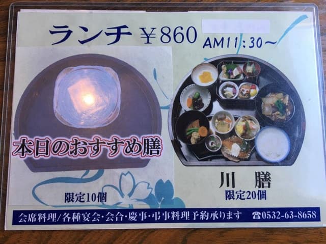 川善 - サブ画像3