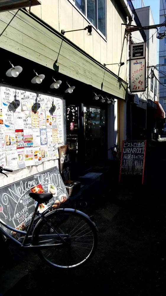 ビストロ酒場 ウラロジ - サブ画像3