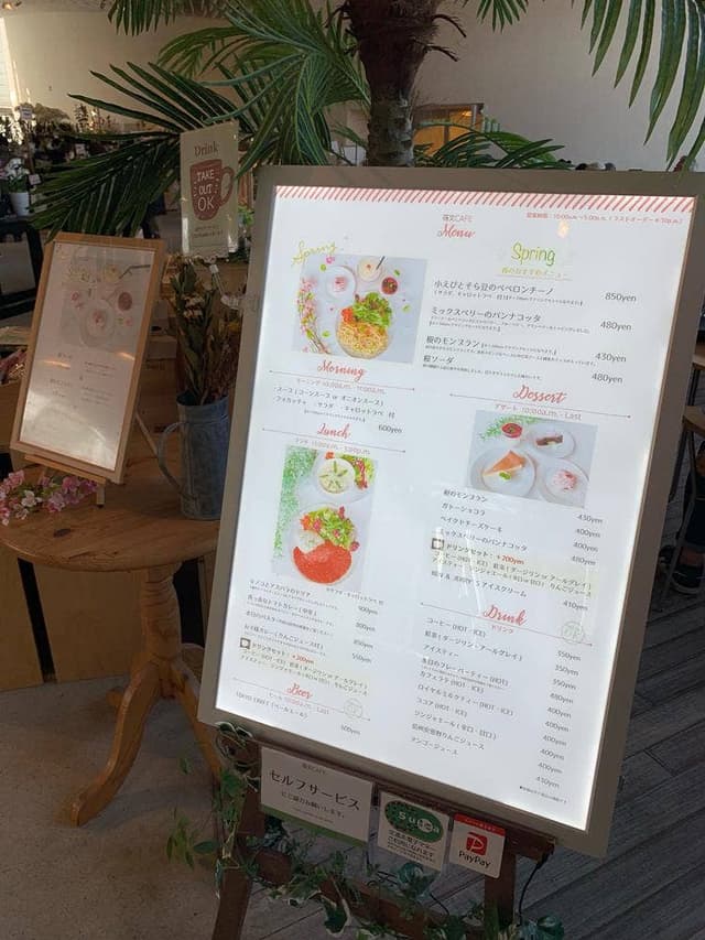花文カフェ - サブ画像1