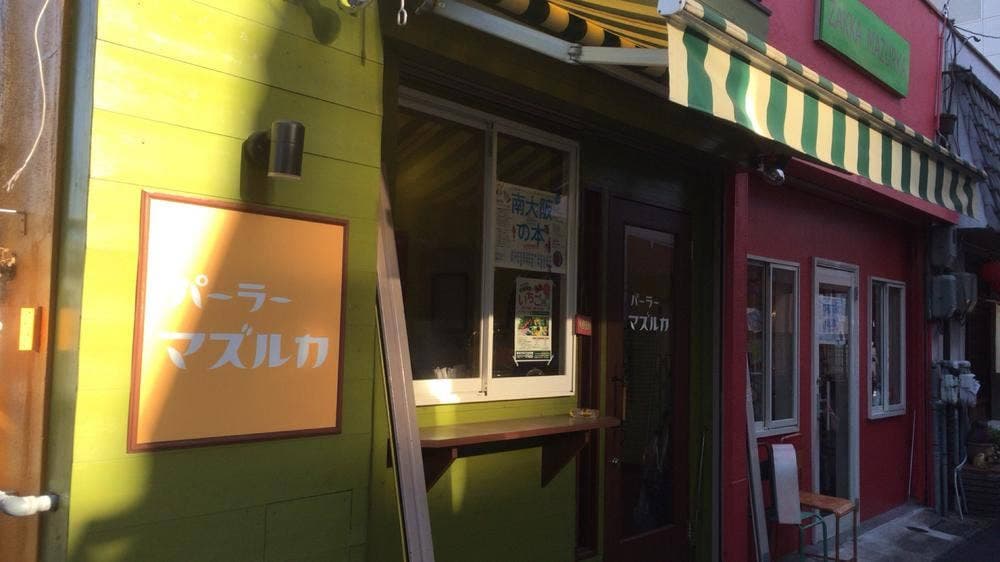 パーラー マズルカ