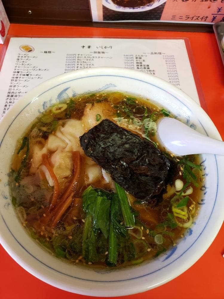 いしかり