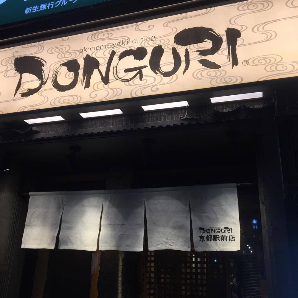 お好み焼きダイニング DONGURI 京都駅前店