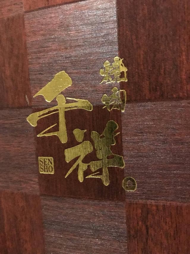 焼肉 千祥。 - サブ画像1
