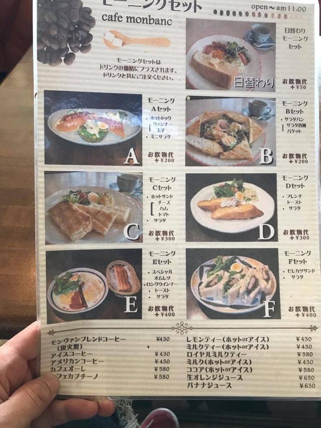 カフェ モンヴァン - サブ画像3