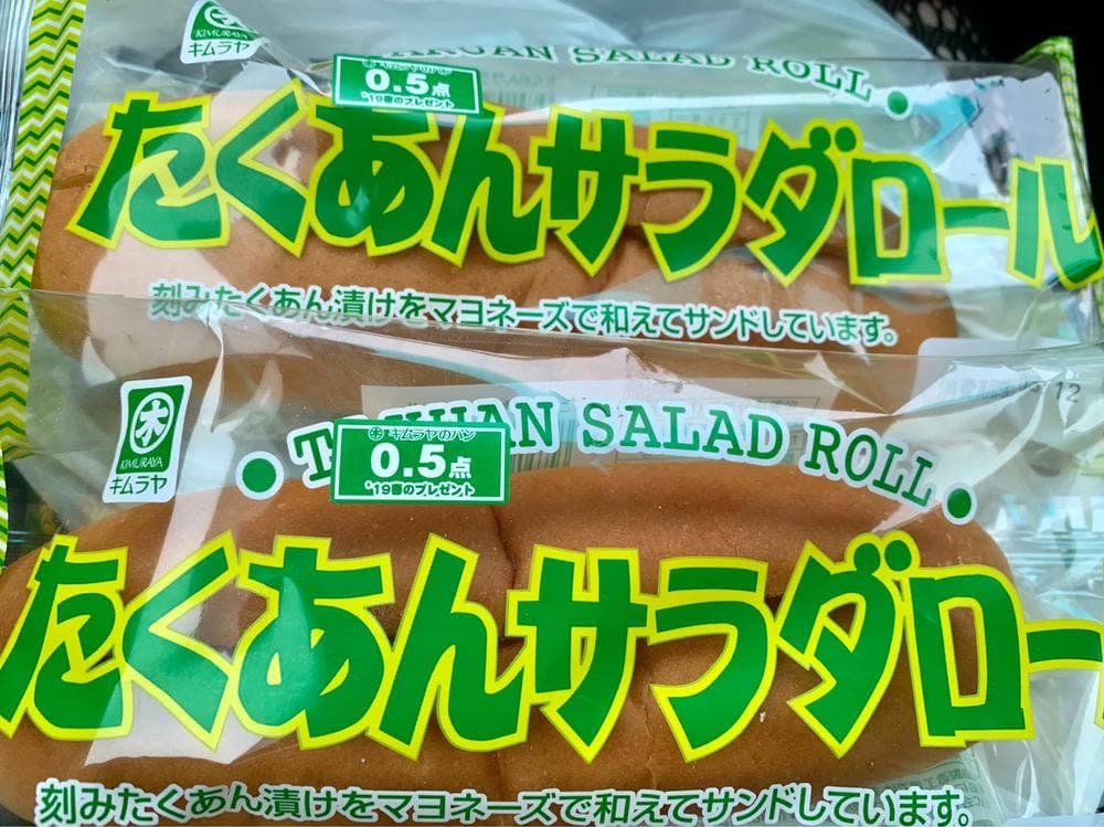 キムラヤのパン 鴨方駅前直営売店
