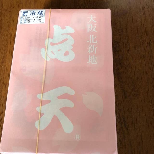 点天 札幌大丸店 - サブ画像3