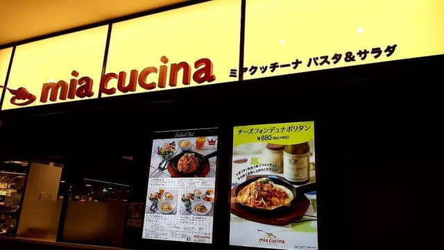 ミアクッチーナ THE OUTLETS 広島店 - サブ画像2