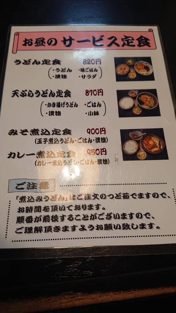 饂飩坊一休 - サブ画像3