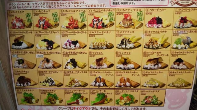 べりーずべりーすうぃーつ - サブ画像1