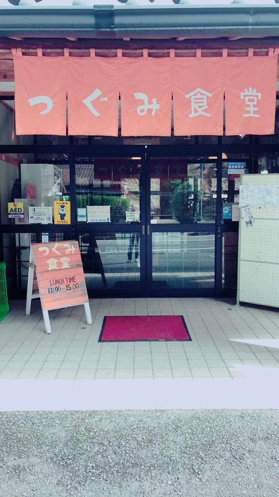 つぐみ食堂 - サブ画像3