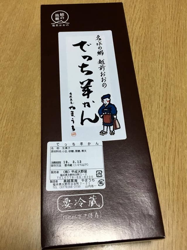 奥越菓庵 やまうち - サブ画像3