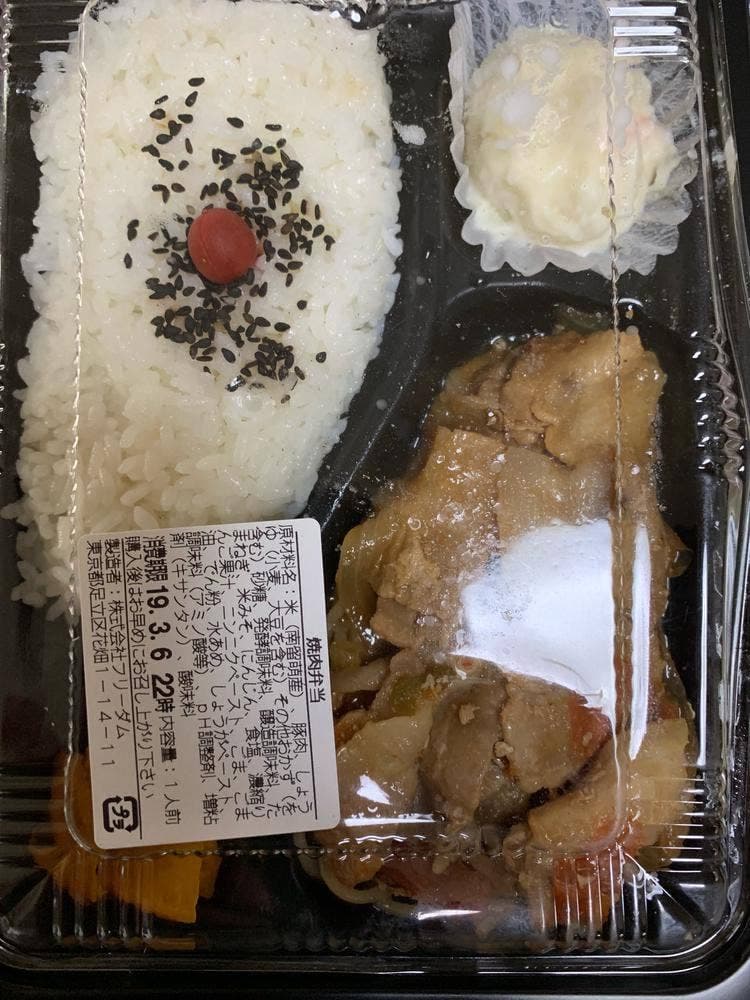 お米屋の弁当 俵屋 鍛冶町店