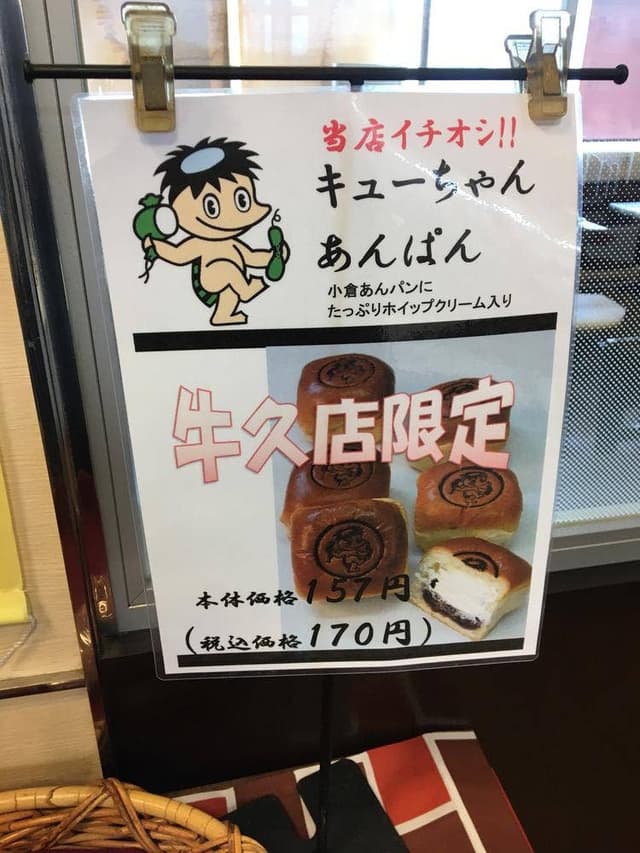 Hearth Brown 牛久店 - サブ画像1