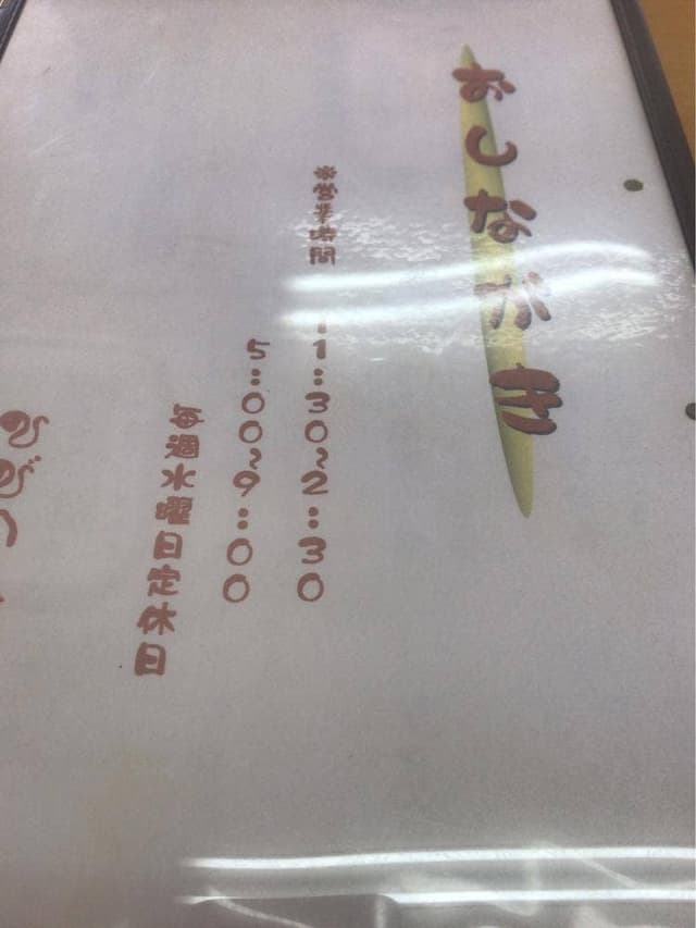 ひびの食堂 - サブ画像2