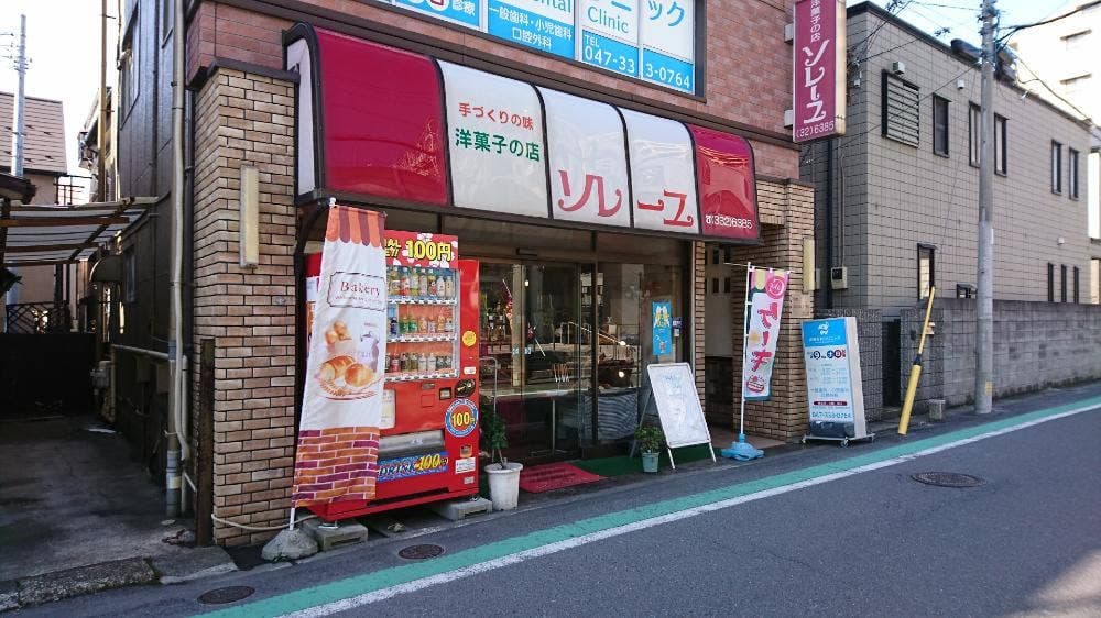 ソレーユ