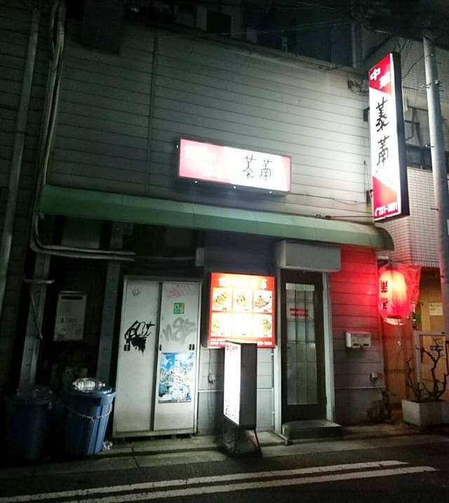 泰南 - サブ画像3