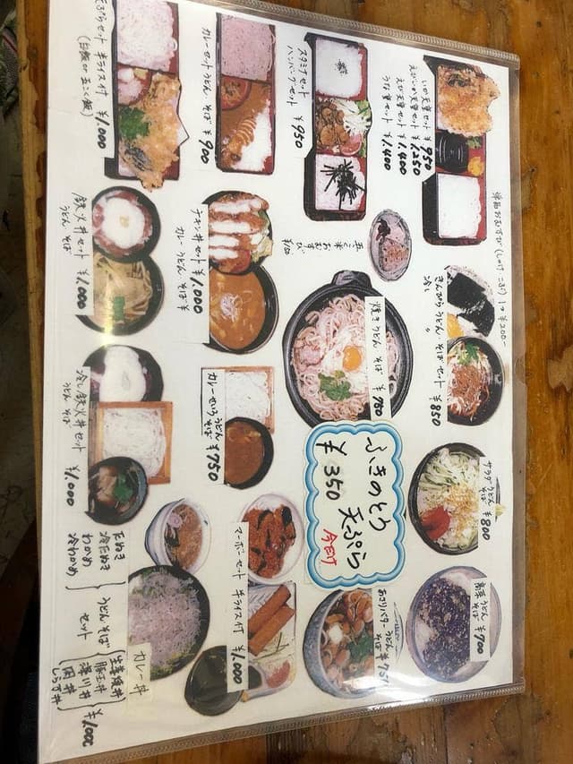 そば・うどん 福和打 - サブ画像2