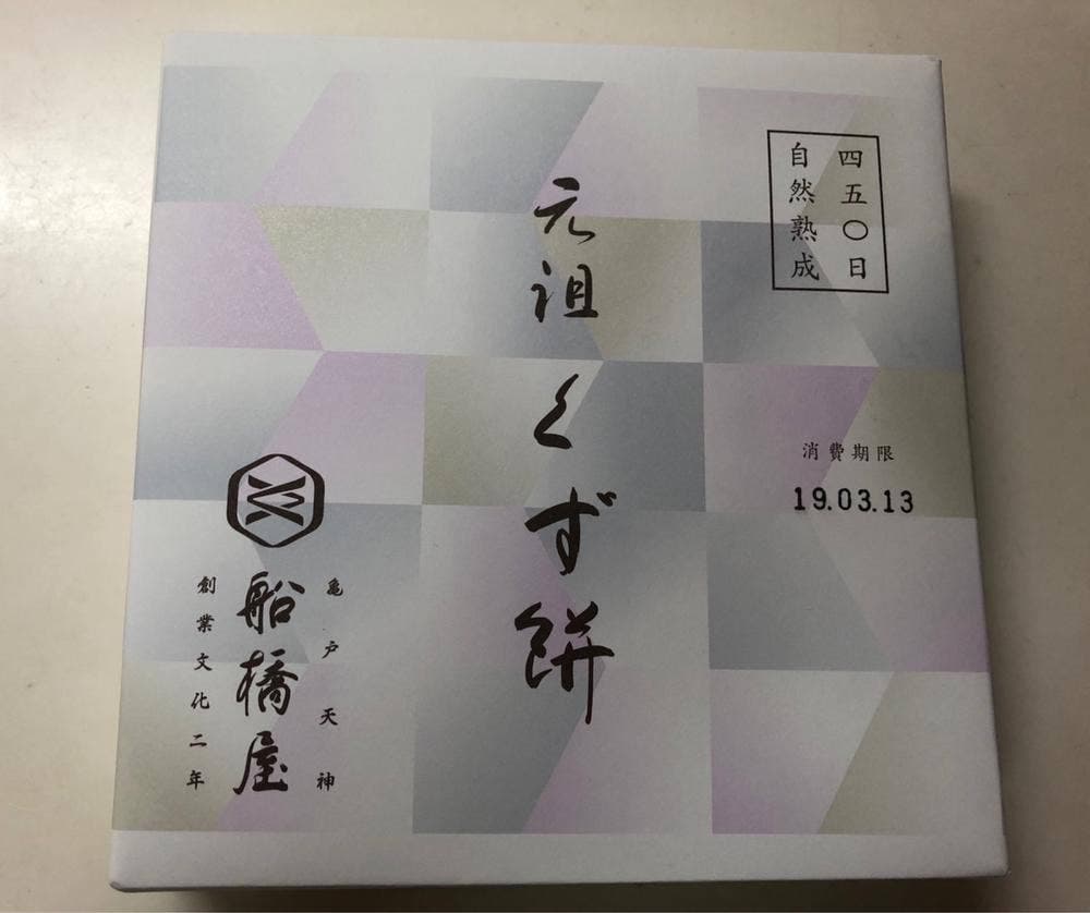 船橋屋 浅草松屋店