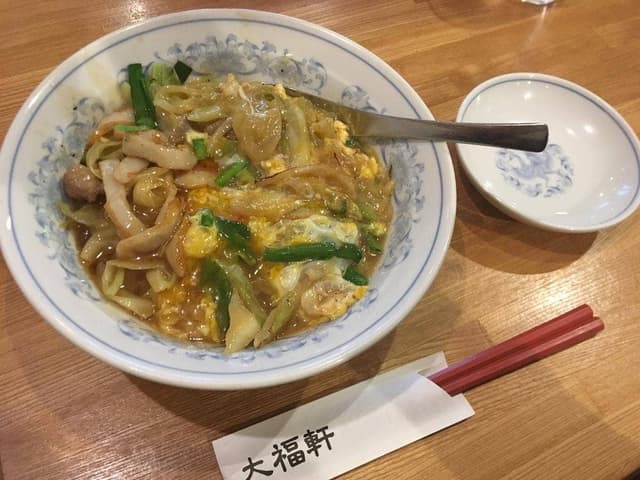 大福軒 - サブ画像1