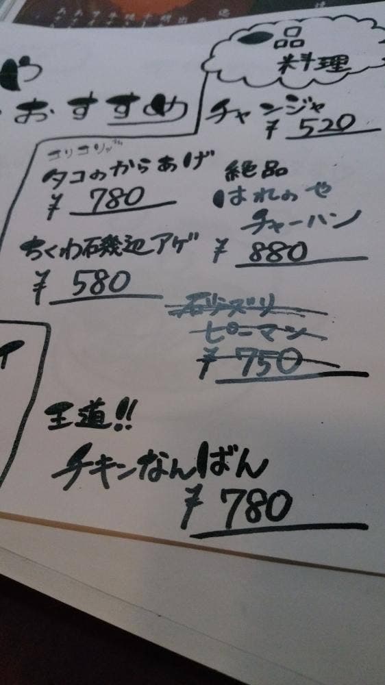 創作居酒屋 はれのや - サブ画像2