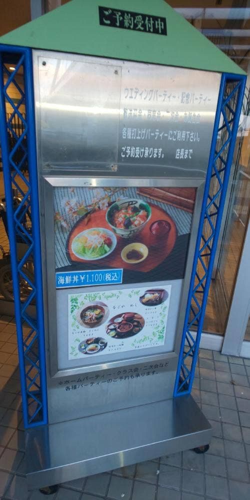 名古屋港ポートビル レストラン