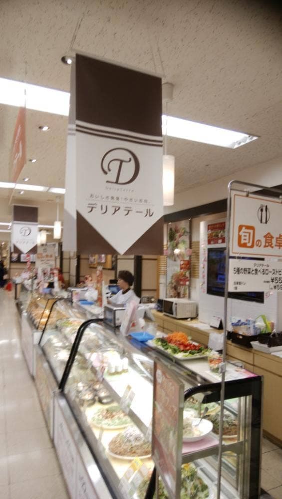 デリアテール 西武福井店
