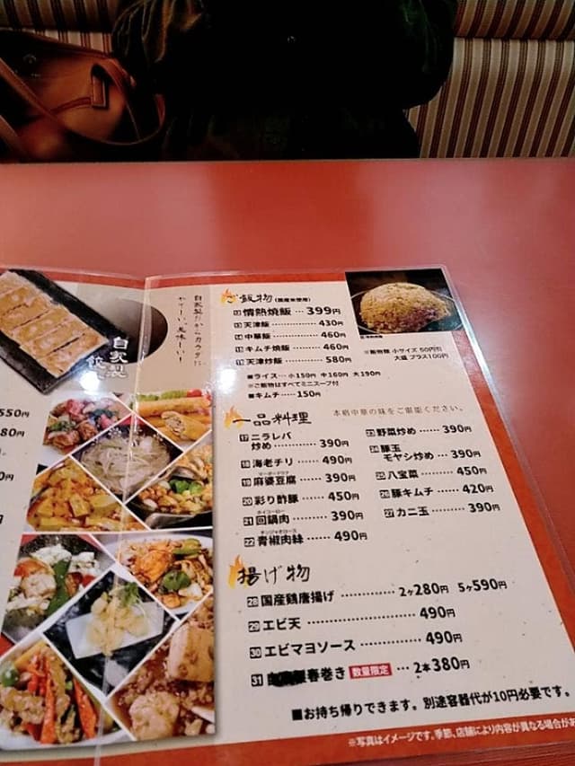 熱熱中華食堂 中谷家 出雲姫原店 - サブ画像3