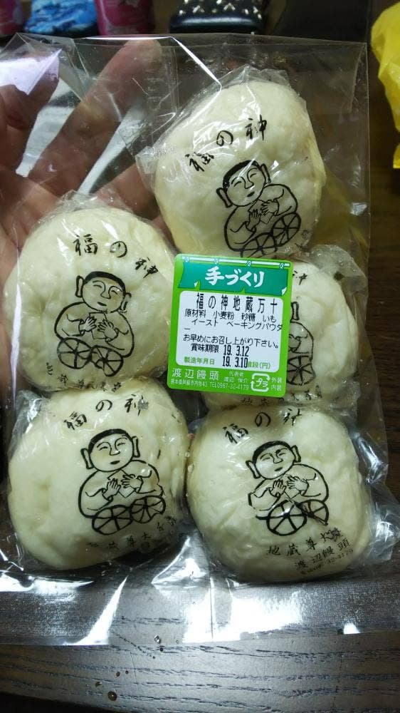 渡辺饅頭店 - サブ画像2