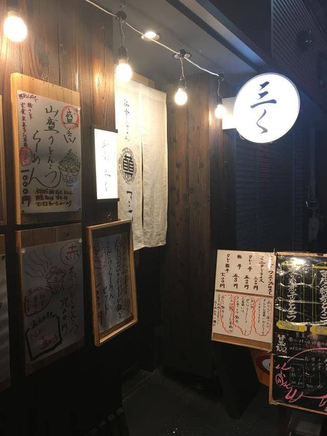 豚骨らーめん マシーン - サブ画像3
